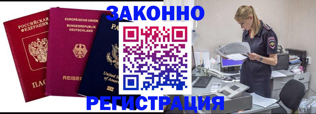 временная регистрация недорого в Железногорск-Илимском