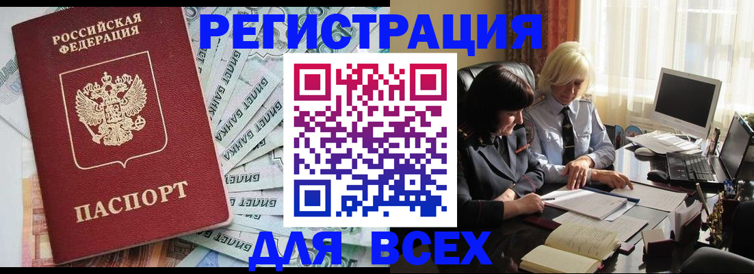 где прописаться в Железногорск-Илимском
