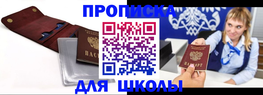 временная регистрация надежно в Железногорск-Илимском